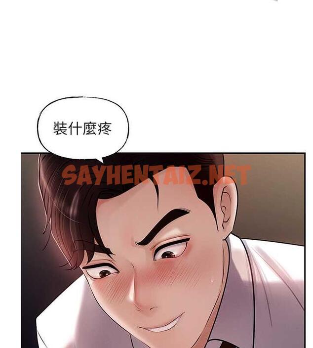 查看漫画岳母為何那樣 - 第5話-剛才不是很嗆嗎?! - sayhentaiz.net中的1878288图片