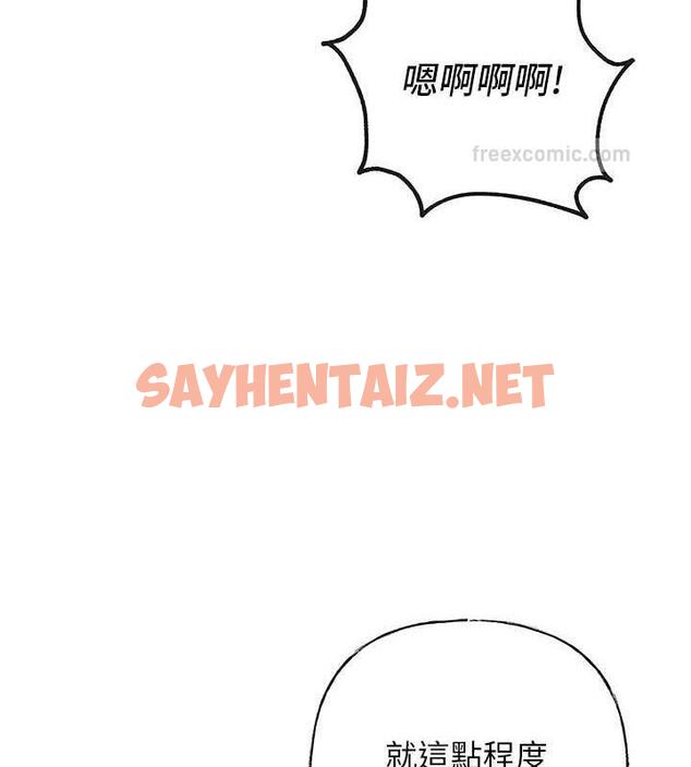 查看漫画岳母為何那樣 - 第5話-剛才不是很嗆嗎?! - sayhentaiz.net中的1878297图片