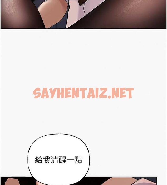 查看漫画岳母為何那樣 - 第5話-剛才不是很嗆嗎?! - sayhentaiz.net中的1878299图片