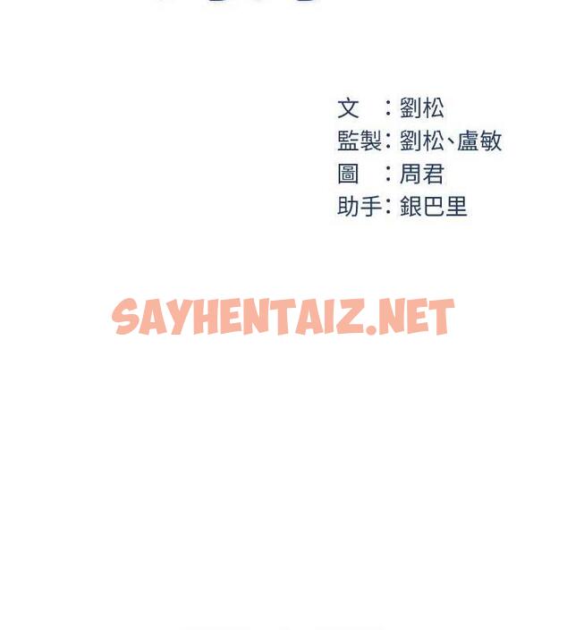 查看漫画岳母為何那樣 - 第5話-剛才不是很嗆嗎?! - sayhentaiz.net中的1878304图片