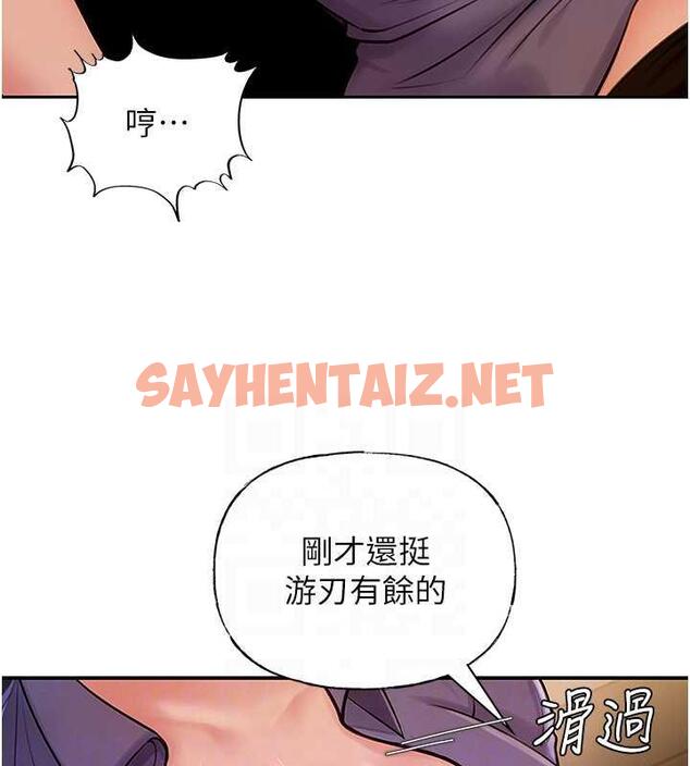 查看漫画岳母為何那樣 - 第5話-剛才不是很嗆嗎?! - sayhentaiz.net中的1878312图片