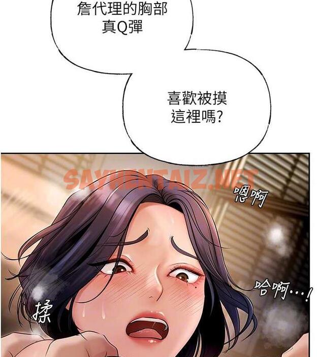 查看漫画岳母為何那樣 - 第5話-剛才不是很嗆嗎?! - sayhentaiz.net中的1878321图片