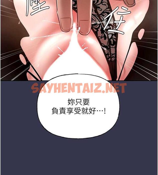 查看漫画岳母為何那樣 - 第5話-剛才不是很嗆嗎?! - sayhentaiz.net中的1878354图片