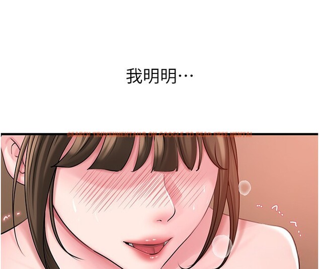 查看漫画岳母為何那樣 - 第52話-擅自秀奶的代價 - sayhentaiz.net中的3332652图片