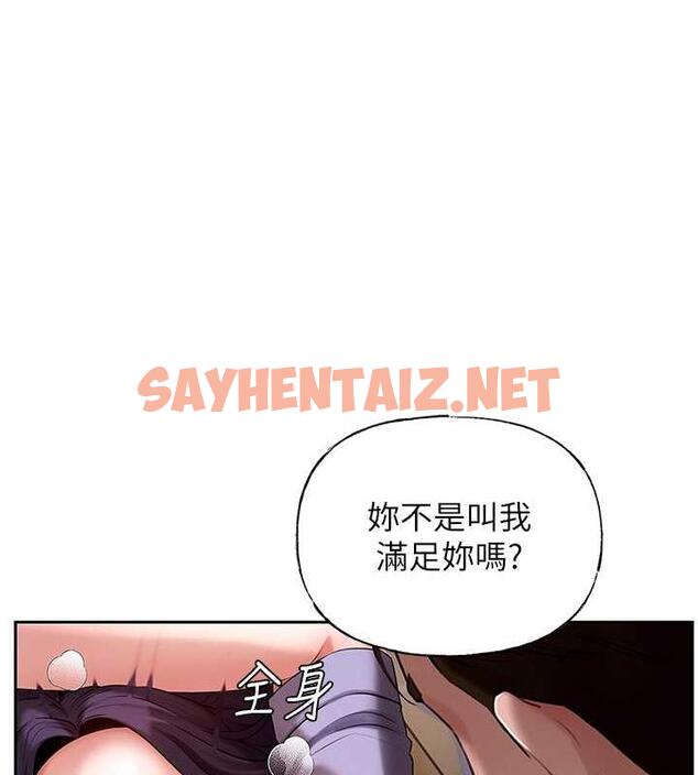 查看漫画岳母為何那樣 - 第6話-掉進陷阱的承翰 - sayhentaiz.net中的1878360图片