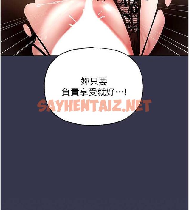 查看漫画岳母為何那樣 - 第6話-掉進陷阱的承翰 - sayhentaiz.net中的1878365图片