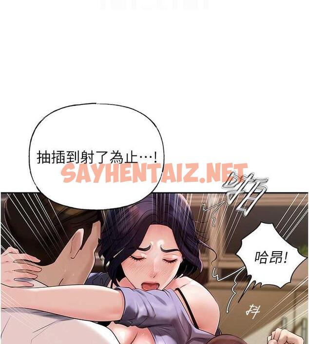 查看漫画岳母為何那樣 - 第6話-掉進陷阱的承翰 - sayhentaiz.net中的1878387图片