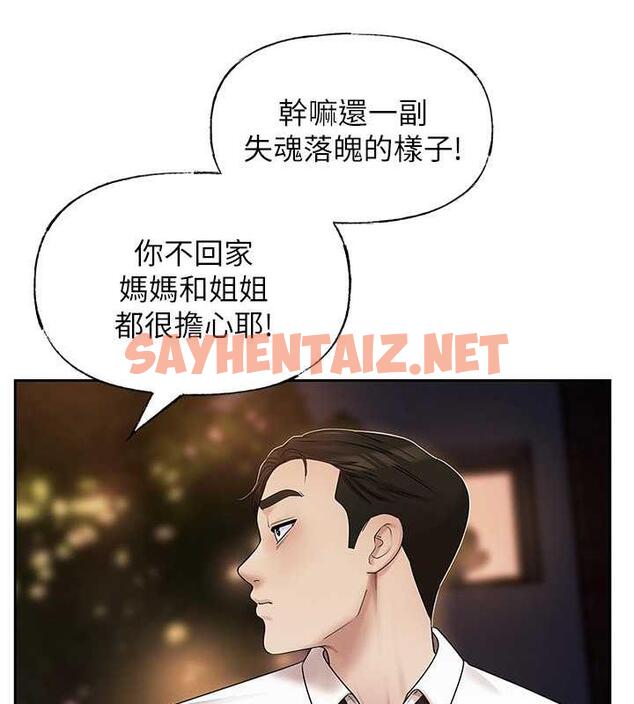 查看漫画岳母為何那樣 - 第6話-掉進陷阱的承翰 - sayhentaiz.net中的1878465图片