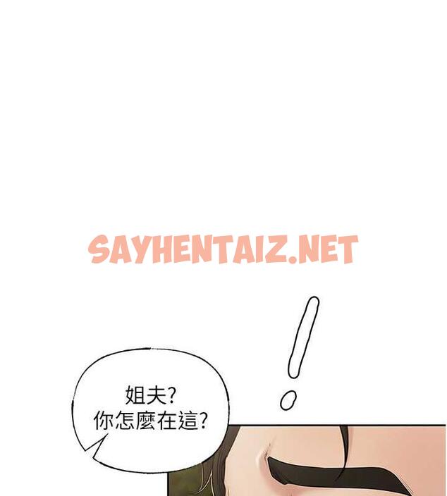 查看漫画岳母為何那樣 - 第7話-復仇第一步 - sayhentaiz.net中的1878470图片