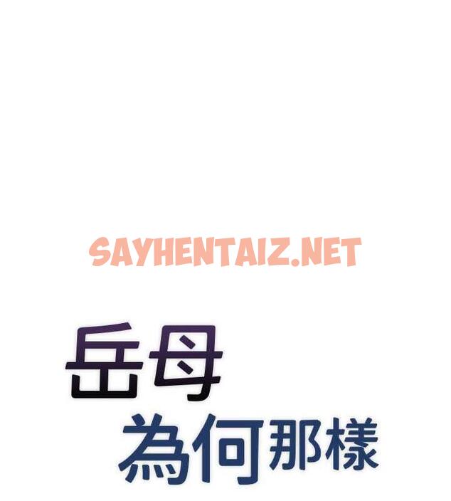 查看漫画岳母為何那樣 - 第7話-復仇第一步 - sayhentaiz.net中的1878480图片