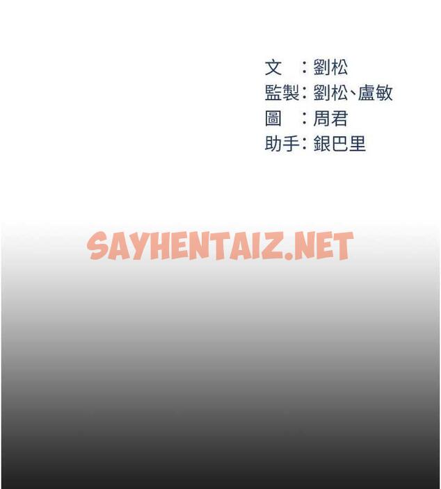 查看漫画岳母為何那樣 - 第7話-復仇第一步 - sayhentaiz.net中的1878481图片