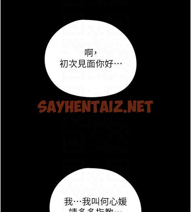 查看漫画岳母為何那樣 - 第7話-復仇第一步 - sayhentaiz.net中的1878483图片