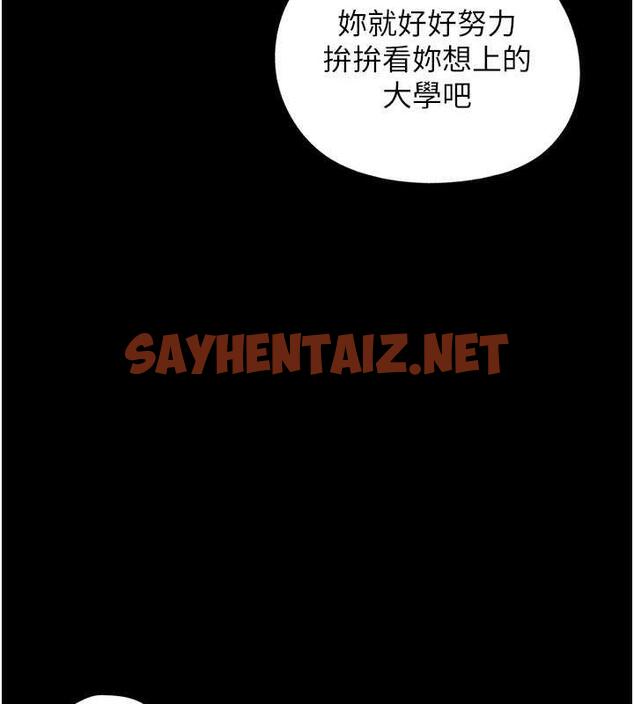 查看漫画岳母為何那樣 - 第7話-復仇第一步 - sayhentaiz.net中的1878487图片