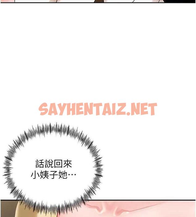 查看漫画岳母為何那樣 - 第7話-復仇第一步 - sayhentaiz.net中的1878512图片