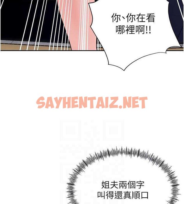 查看漫画岳母為何那樣 - 第7話-復仇第一步 - sayhentaiz.net中的1878521图片