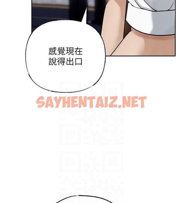 查看漫画岳母為何那樣 - 第7話-復仇第一步 - sayhentaiz.net中的1878541图片