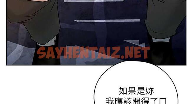 查看漫画岳母為何那樣 - 第7話-復仇第一步 - sayhentaiz.net中的1878545图片