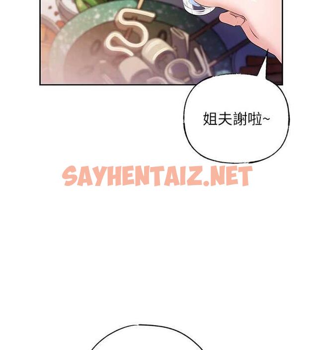 查看漫画岳母為何那樣 - 第7話-復仇第一步 - sayhentaiz.net中的1878562图片