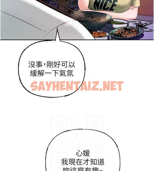 查看漫画岳母為何那樣 - 第7話-復仇第一步 - sayhentaiz.net中的1878564图片