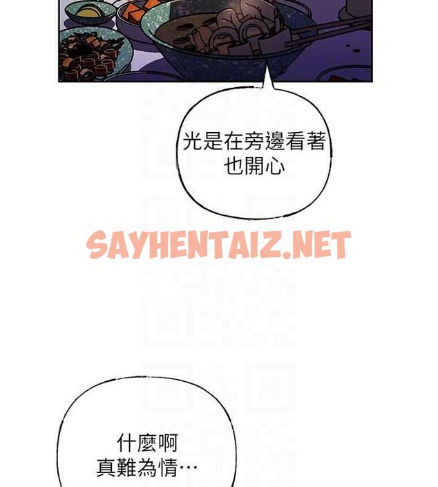 查看漫画岳母為何那樣 - 第7話-復仇第一步 - sayhentaiz.net中的1878566图片