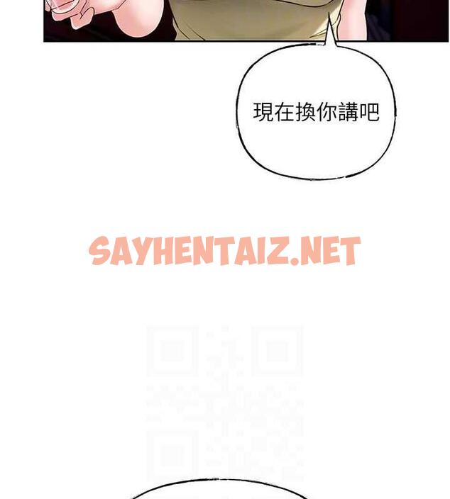 查看漫画岳母為何那樣 - 第7話-復仇第一步 - sayhentaiz.net中的1878568图片