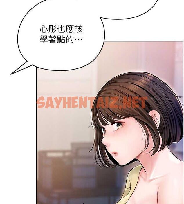 查看漫画岳母為何那樣 - 第7話-復仇第一步 - sayhentaiz.net中的1878572图片