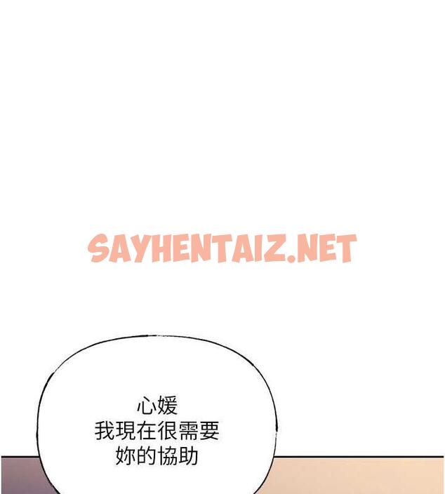 查看漫画岳母為何那樣 - 第7話-復仇第一步 - sayhentaiz.net中的1878593图片