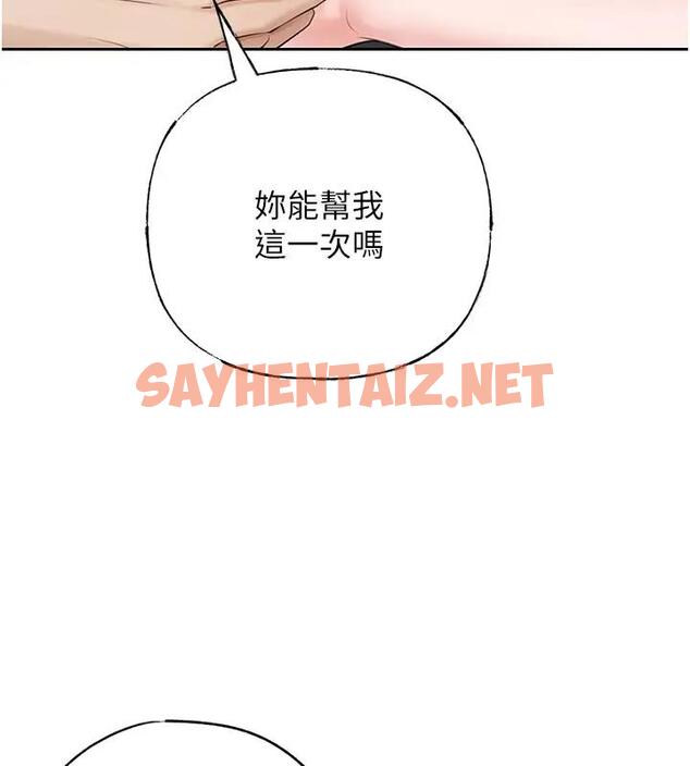 查看漫画岳母為何那樣 - 第8話-取代姐姐的機會來了 - sayhentaiz.net中的1902067图片