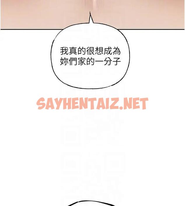 查看漫画岳母為何那樣 - 第8話-取代姐姐的機會來了 - sayhentaiz.net中的1902072图片