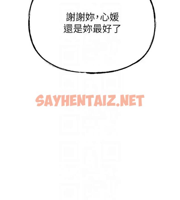 查看漫画岳母為何那樣 - 第8話-取代姐姐的機會來了 - sayhentaiz.net中的1902084图片