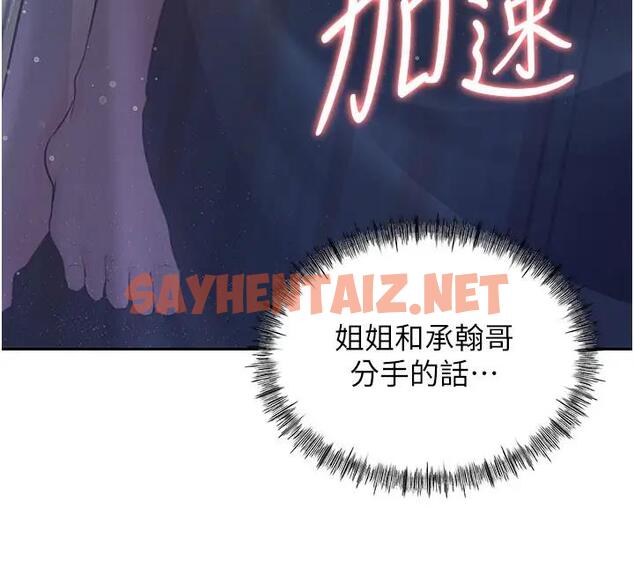 查看漫画岳母為何那樣 - 第8話-取代姐姐的機會來了 - sayhentaiz.net中的1902102图片