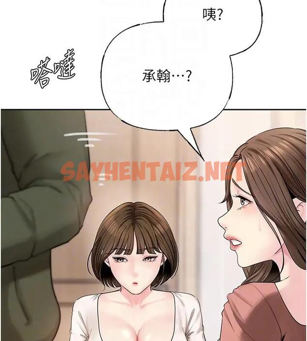 查看漫画岳母為何那樣 - 第8話-取代姐姐的機會來了 - sayhentaiz.net中的1902135图片