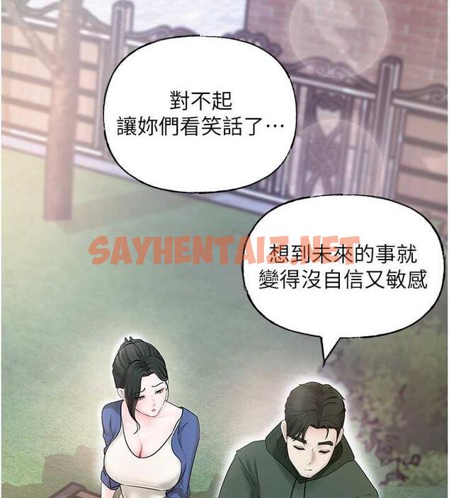 查看漫画岳母為何那樣 - 第9話-岳母妳看，我們和好了 - sayhentaiz.net中的1902171图片