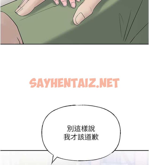 查看漫画岳母為何那樣 - 第9話-岳母妳看，我們和好了 - sayhentaiz.net中的1902174图片