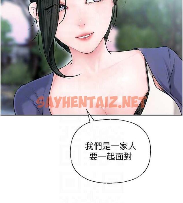 查看漫画岳母為何那樣 - 第9話-岳母妳看，我們和好了 - sayhentaiz.net中的1902178图片