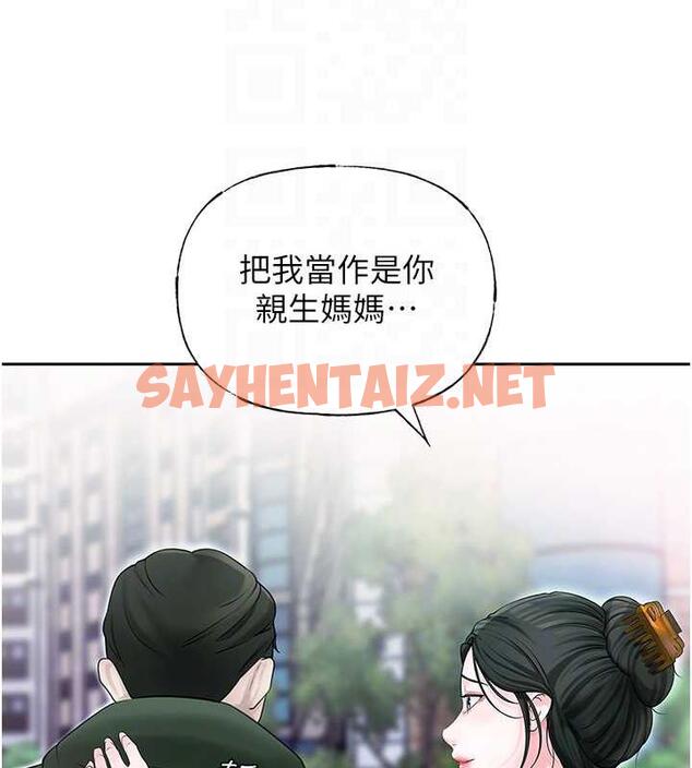 查看漫画岳母為何那樣 - 第9話-岳母妳看，我們和好了 - sayhentaiz.net中的1902179图片