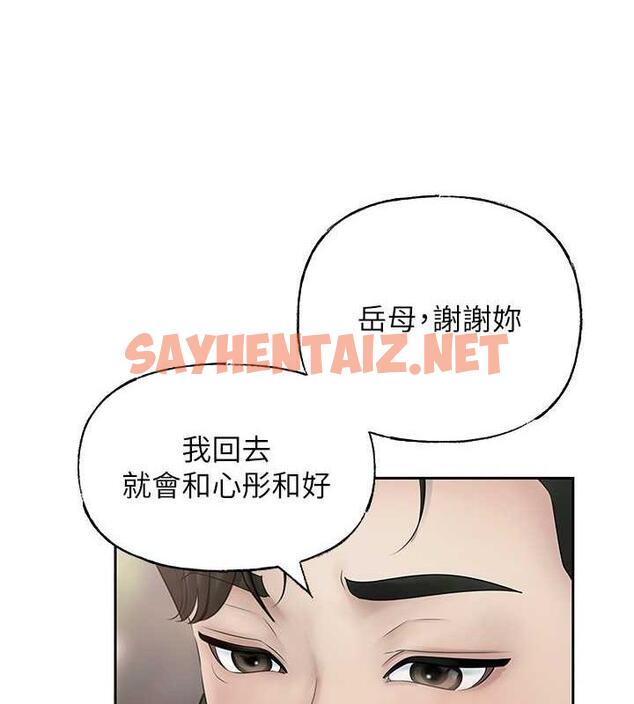 查看漫画岳母為何那樣 - 第9話-岳母妳看，我們和好了 - sayhentaiz.net中的1902186图片