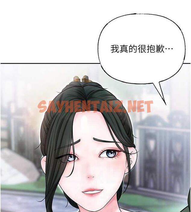 查看漫画岳母為何那樣 - 第9話-岳母妳看，我們和好了 - sayhentaiz.net中的1902188图片