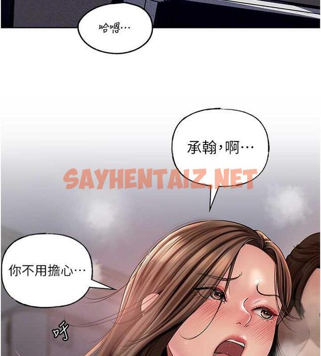 查看漫画岳母為何那樣 - 第9話-岳母妳看，我們和好了 - sayhentaiz.net中的1902200图片