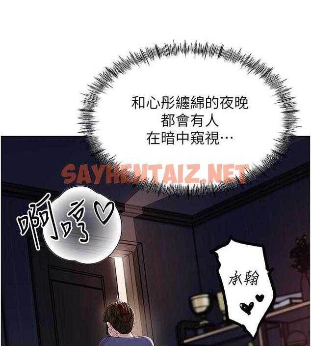 查看漫画岳母為何那樣 - 第9話-岳母妳看，我們和好了 - sayhentaiz.net中的1902238图片