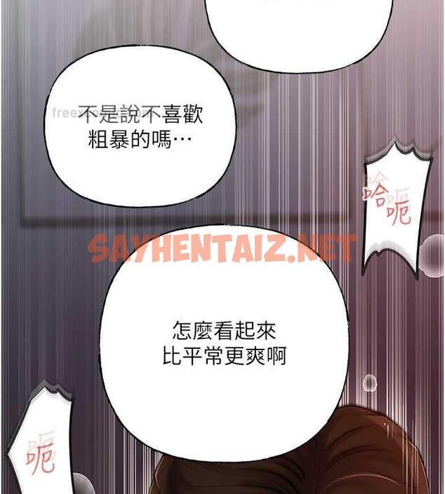 查看漫画岳母為何那樣 - 第9話-岳母妳看，我們和好了 - sayhentaiz.net中的1902261图片