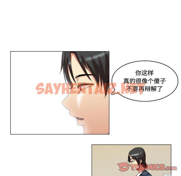 查看漫画约神 - 第11话 - sayhentaiz.net中的688338图片