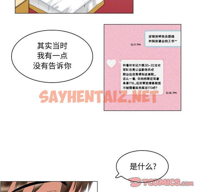 查看漫画约神 - 第11话 - sayhentaiz.net中的688347图片