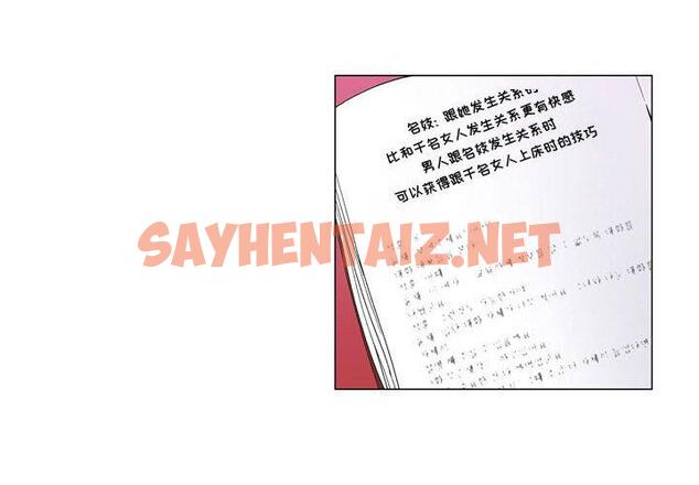 查看漫画约神 - 第13话 - sayhentaiz.net中的688404图片