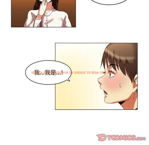 查看漫画约神 - 第14话 - sayhentaiz.net中的688441图片