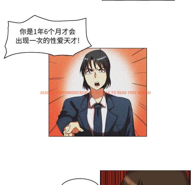 查看漫画约神 - 第14话 - sayhentaiz.net中的688451图片