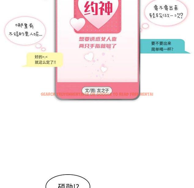 查看漫画约神 - 第15话 - www.tymanga.com中的688472图片