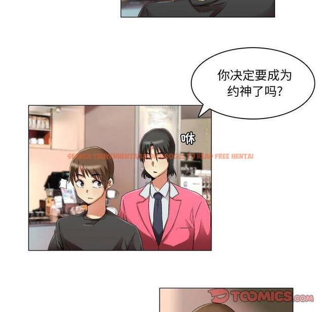 查看漫画约神 - 第15话 - www.tymanga.com中的688474图片