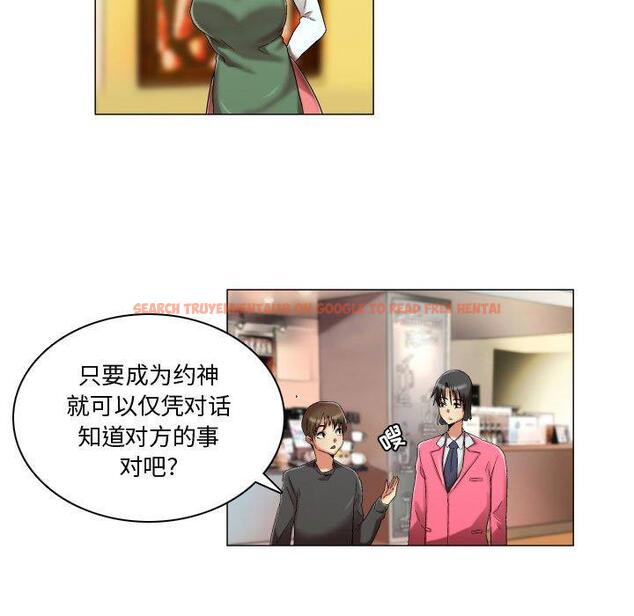 查看漫画约神 - 第15话 - www.tymanga.com中的688476图片