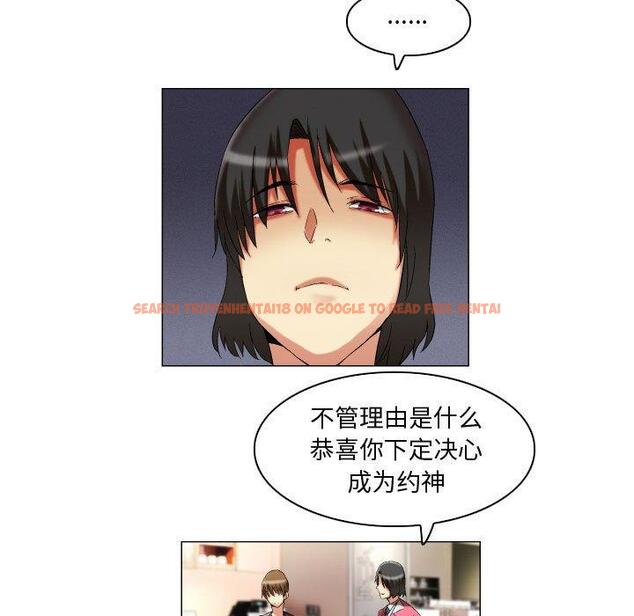 查看漫画约神 - 第15话 - www.tymanga.com中的688482图片